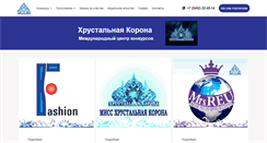 Desktop Screenshot of hcorona.ru