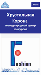 Mobile Screenshot of hcorona.ru