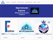 Tablet Screenshot of hcorona.ru